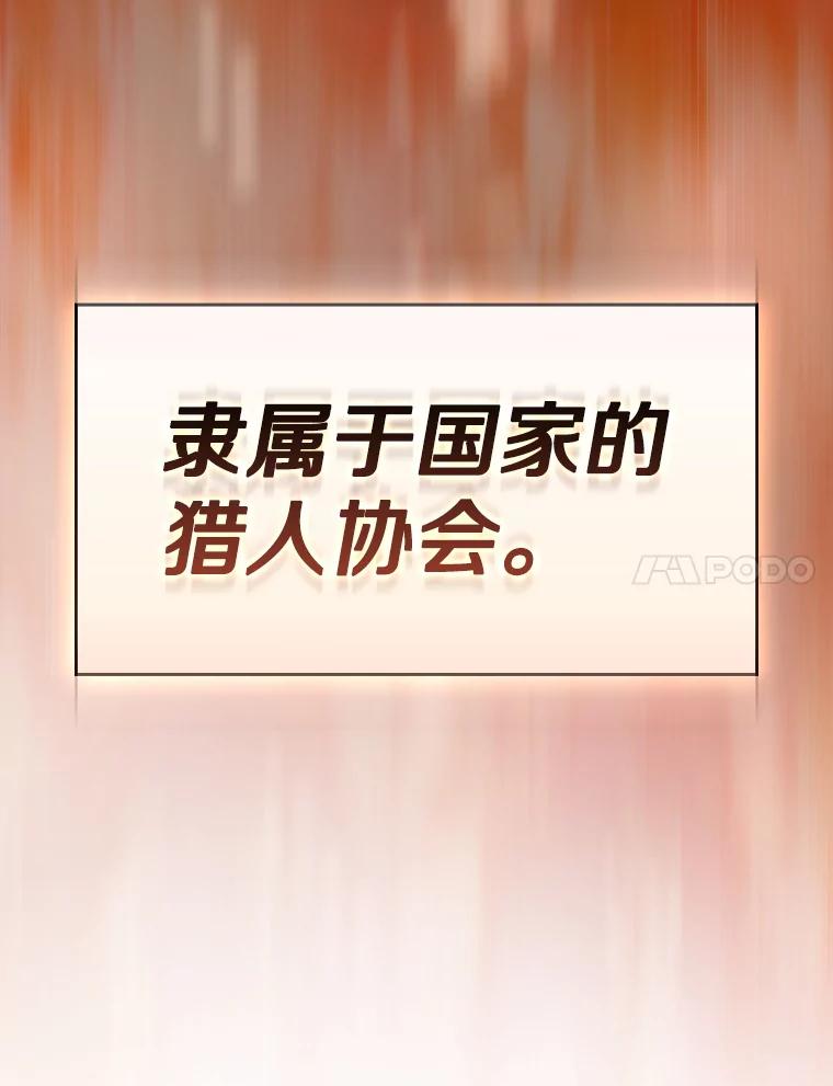 《从地狱归来的圣座》128.提议（2） 第7页