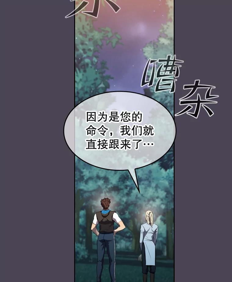 《从地狱归来的圣座》128.提议（2） 第26页
