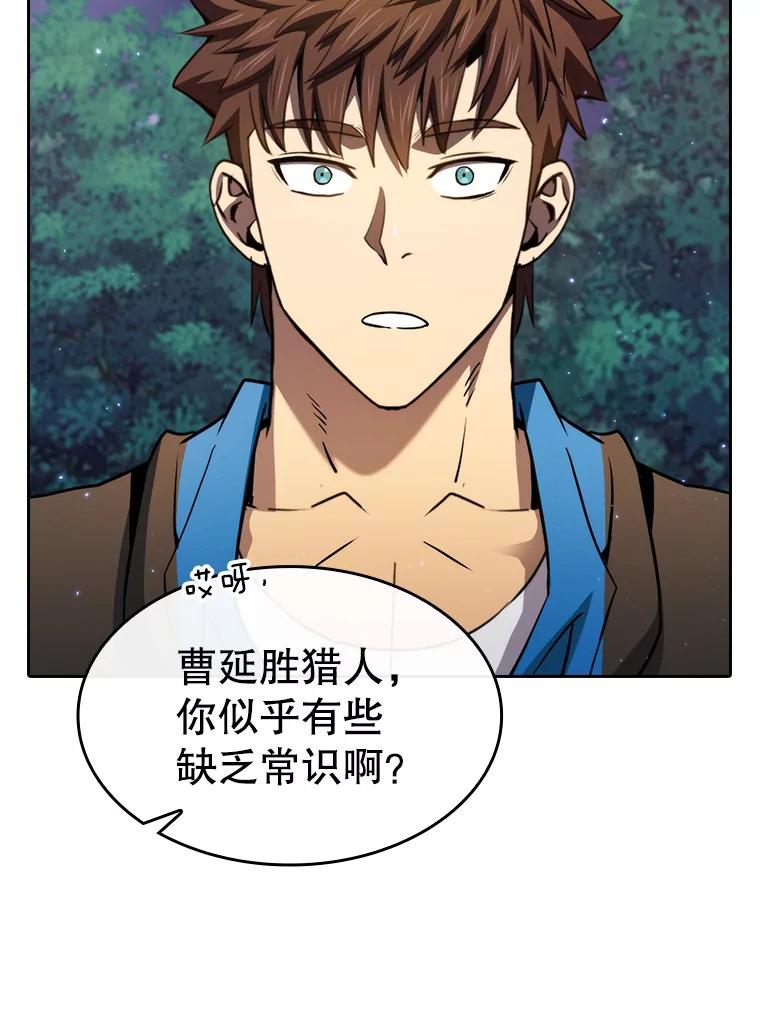 《从地狱归来的圣座》128.提议（2） 第86页