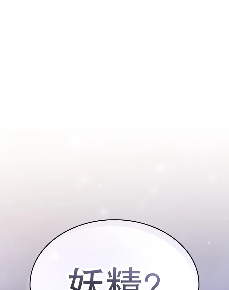 《从地狱归来的圣座》128.提议（2） 第60页