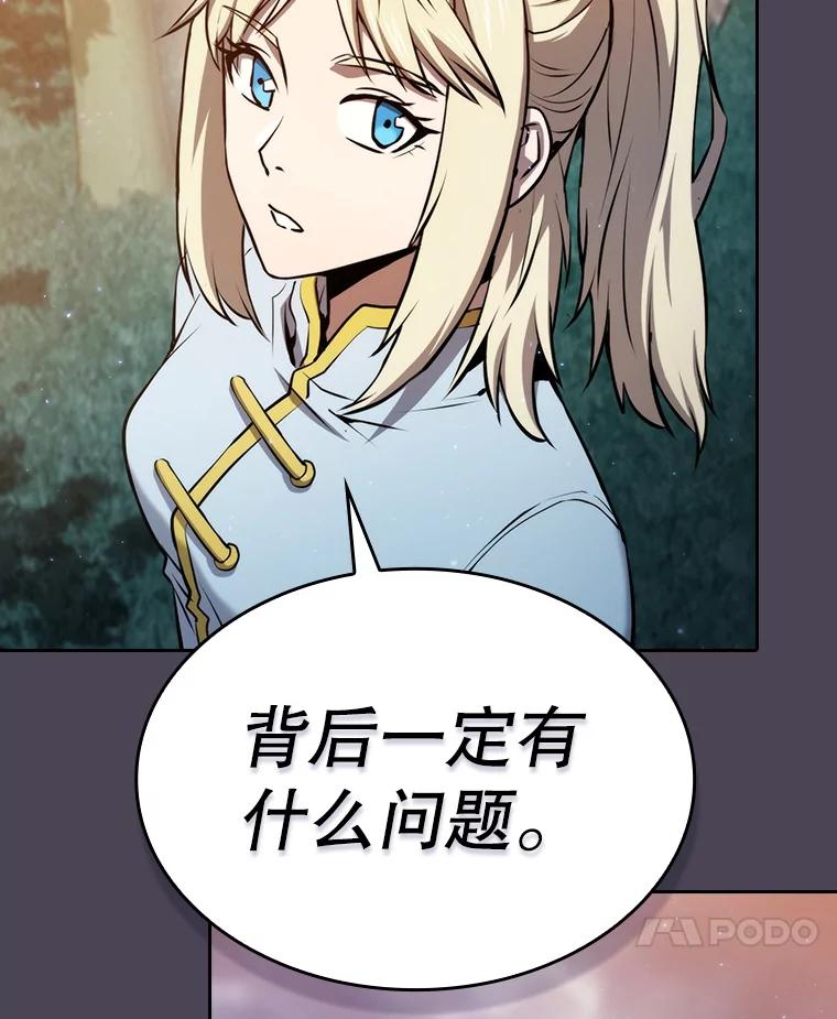 《从地狱归来的圣座》128.提议（2） 第28页