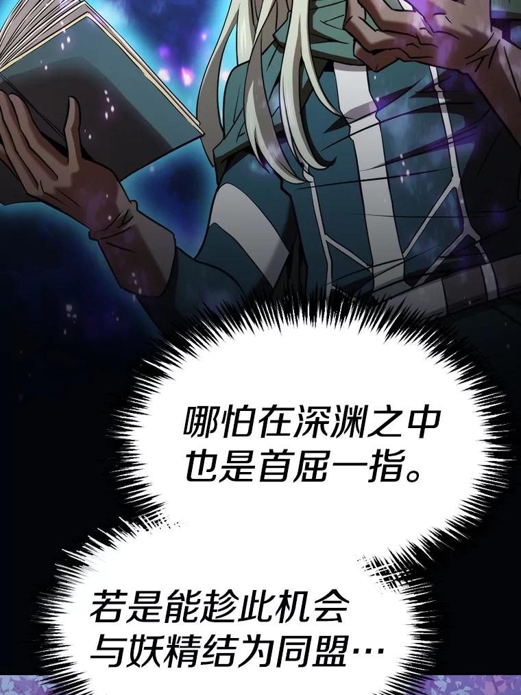 《从地狱归来的圣座》128.提议（2） 第76页