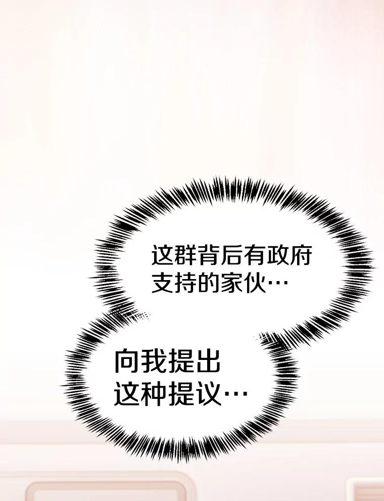 《从地狱归来的圣座》128.提议（2） 第8页