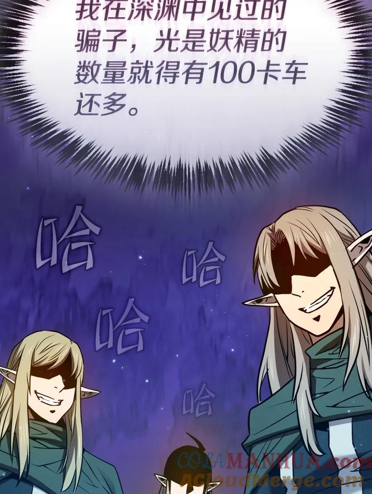 《从地狱归来的圣座》128.提议（2） 第89页