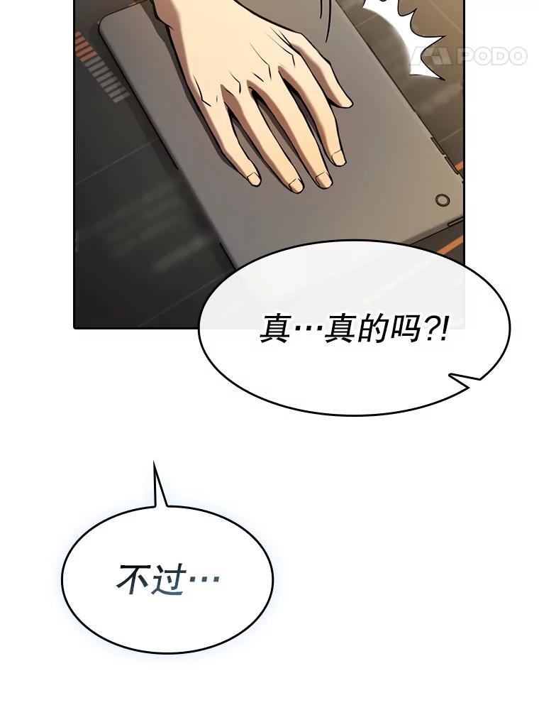 《从地狱归来的圣座》128.提议（2） 第14页