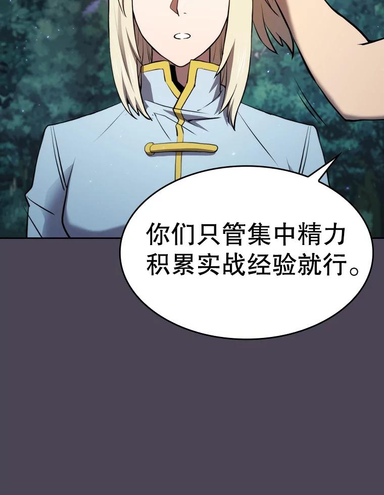 《从地狱归来的圣座》128.提议（2） 第31页