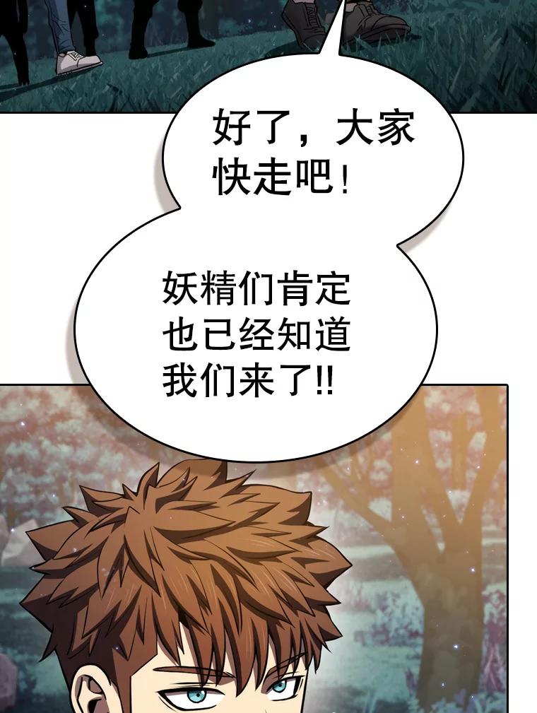 《从地狱归来的圣座》128.提议（2） 第95页