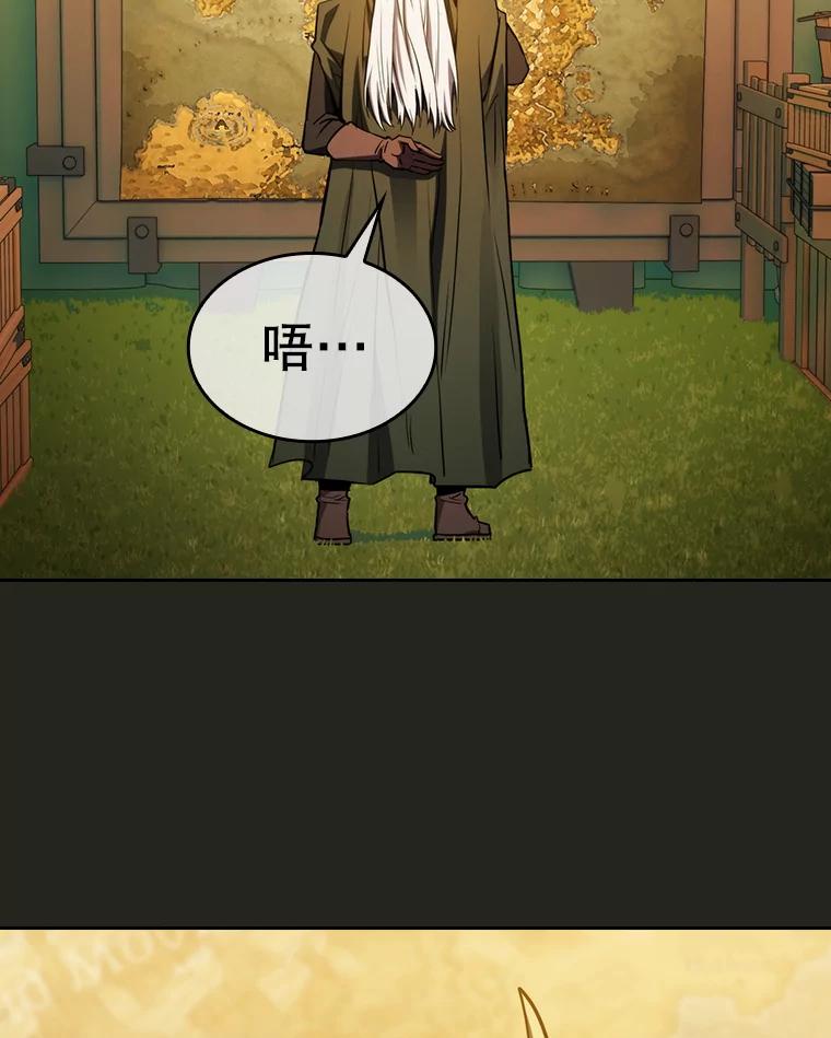 《从地狱归来的圣座》128.提议（2） 第103页