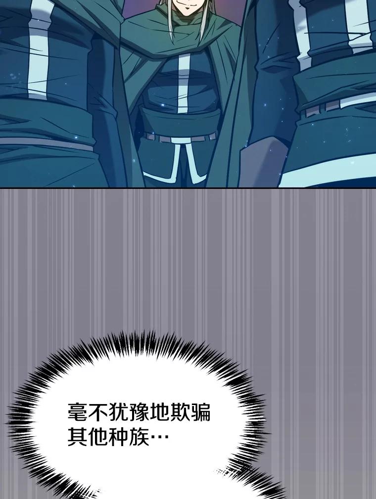 《从地狱归来的圣座》128.提议（2） 第90页