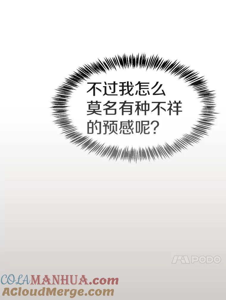 《从地狱归来的圣座》128.提议（2） 第97页