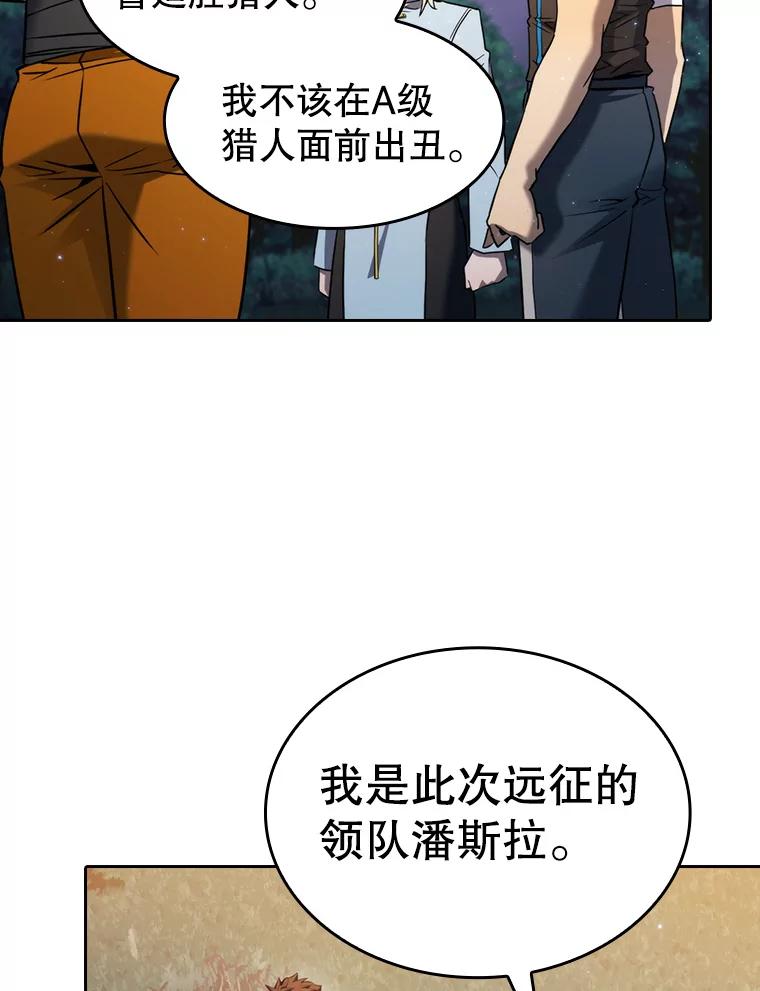 《从地狱归来的圣座》128.提议（2） 第56页