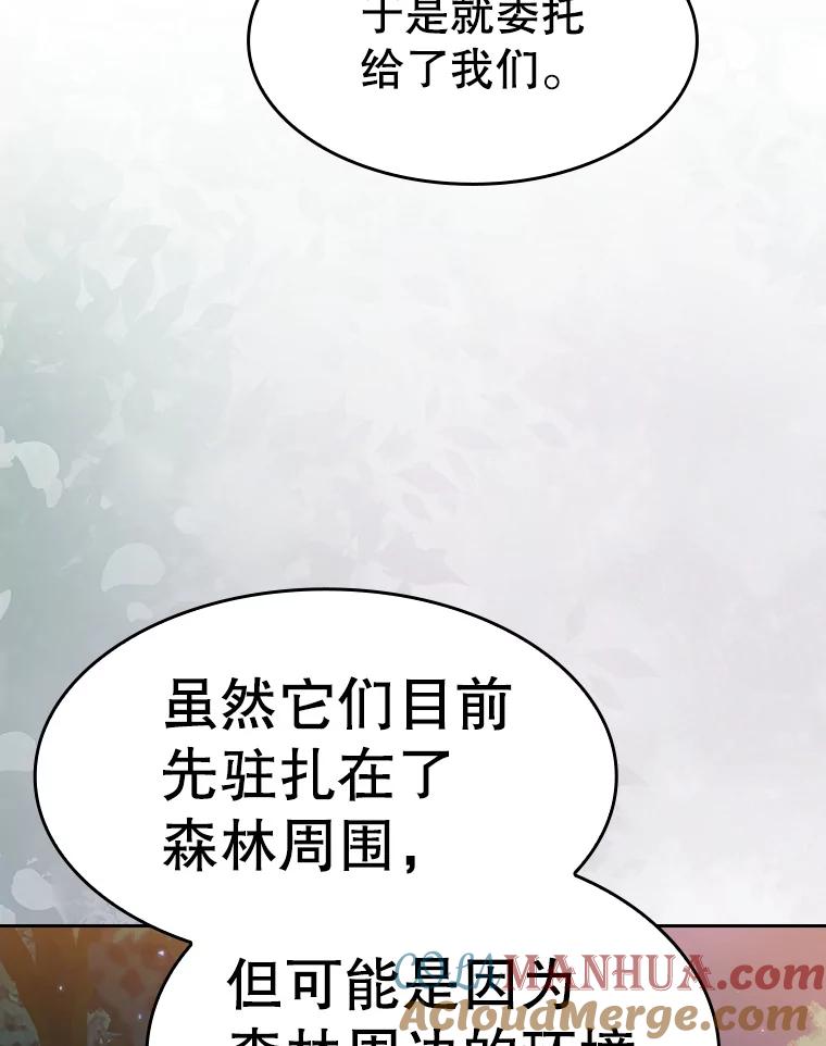 《从地狱归来的圣座》128.提议（2） 第69页