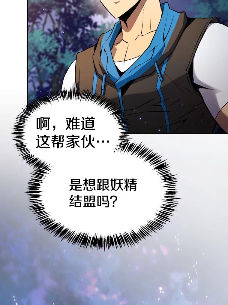 《从地狱归来的圣座》128.提议（2） 第74页