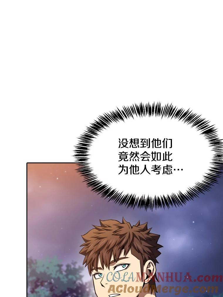 《从地狱归来的圣座》128.提议（2） 第73页