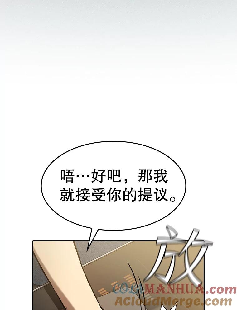 《从地狱归来的圣座》128.提议（2） 第13页