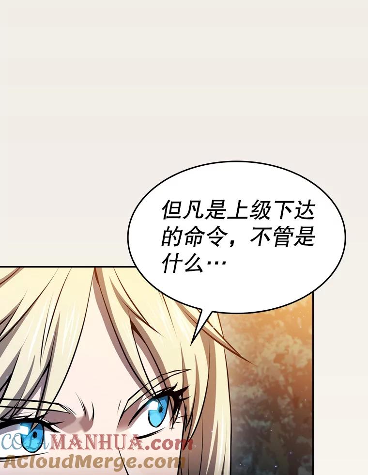 《从地狱归来的圣座》128.提议（2） 第41页