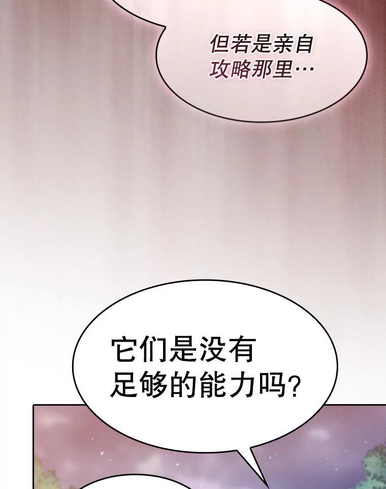 《从地狱归来的圣座》128.提议（2） 第66页