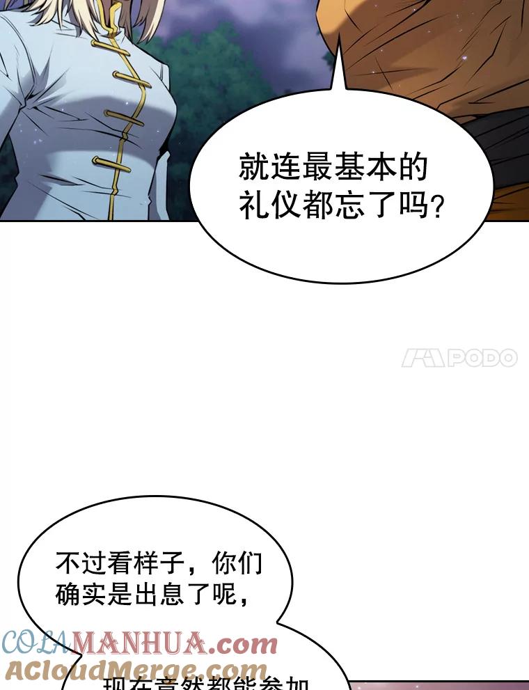 《从地狱归来的圣座》128.提议（2） 第45页