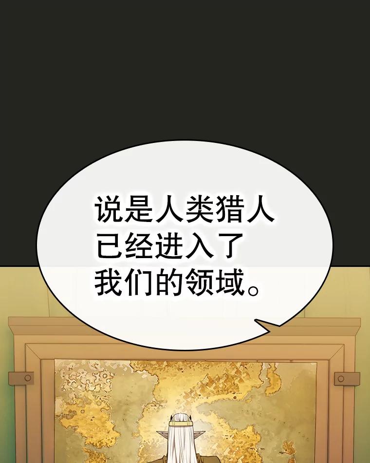 《从地狱归来的圣座》128.提议（2） 第102页