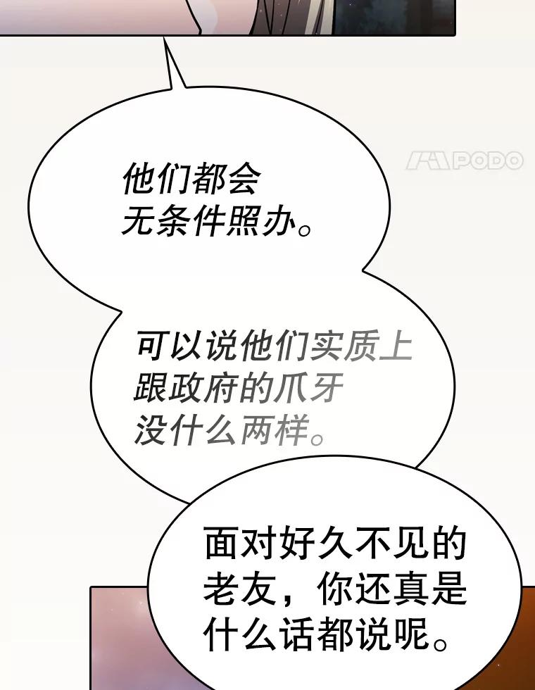 《从地狱归来的圣座》128.提议（2） 第42页