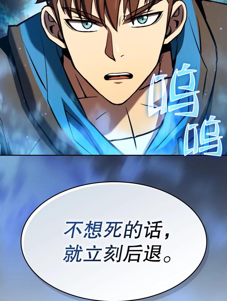 《从地狱归来的圣座》129.妖精的阴谋 第106页