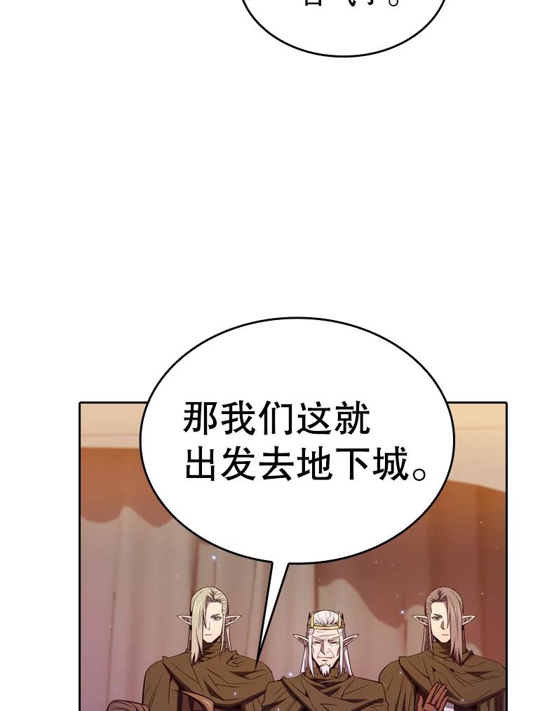 《从地狱归来的圣座》129.妖精的阴谋 第40页