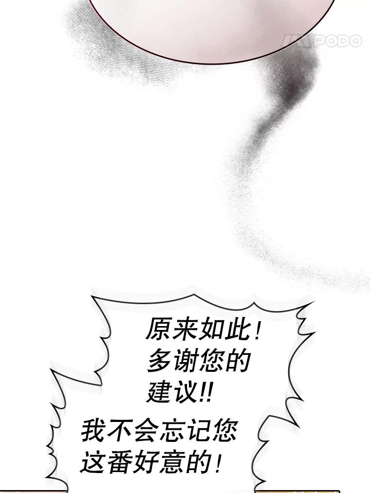 《从地狱归来的圣座》129.妖精的阴谋 第38页