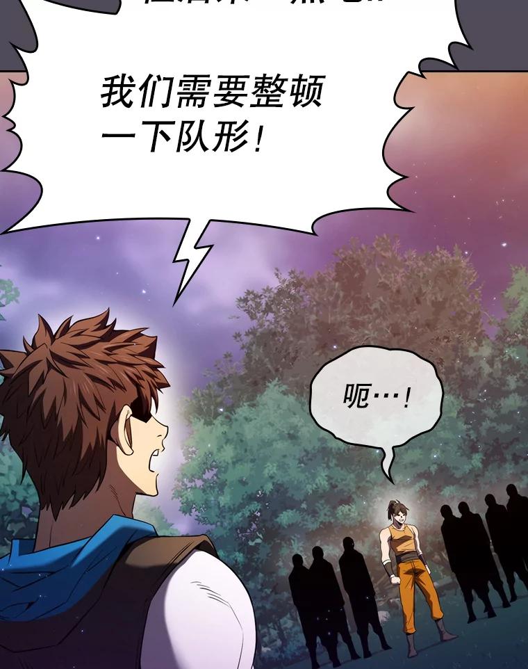《从地狱归来的圣座》129.妖精的阴谋 第70页
