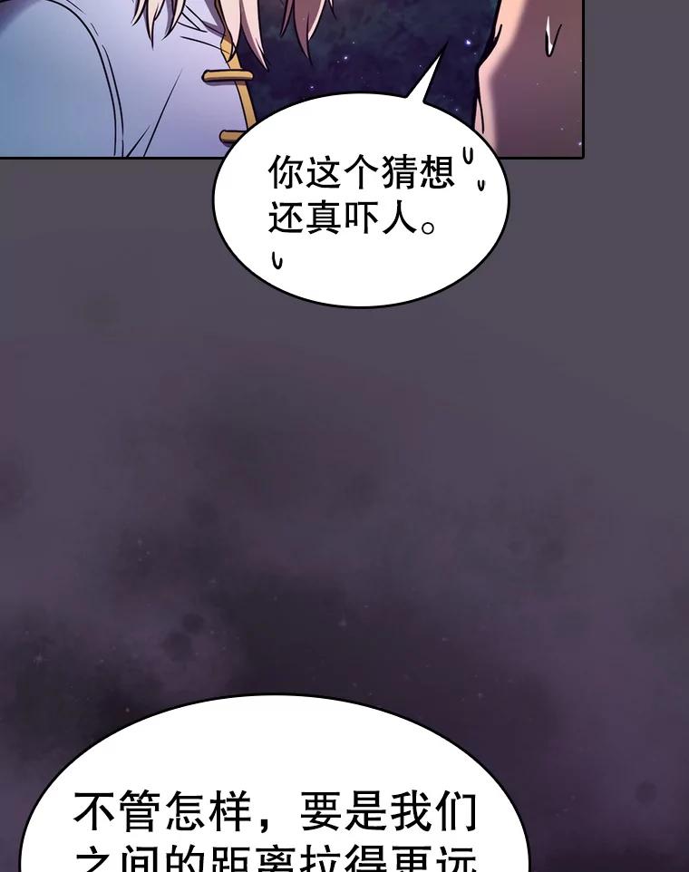 《从地狱归来的圣座》129.妖精的阴谋 第67页