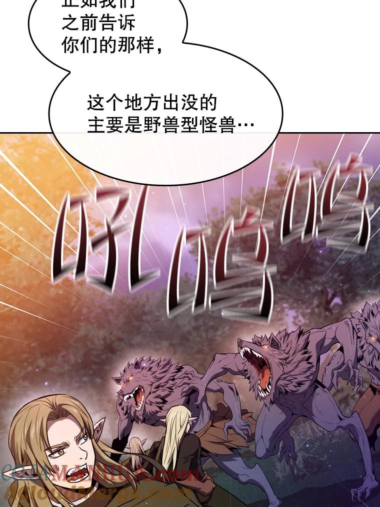 《从地狱归来的圣座》129.妖精的阴谋 第33页