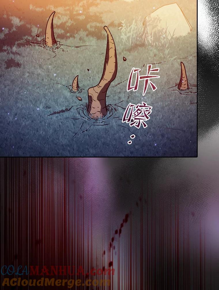 《从地狱归来的圣座》129.妖精的阴谋 第109页