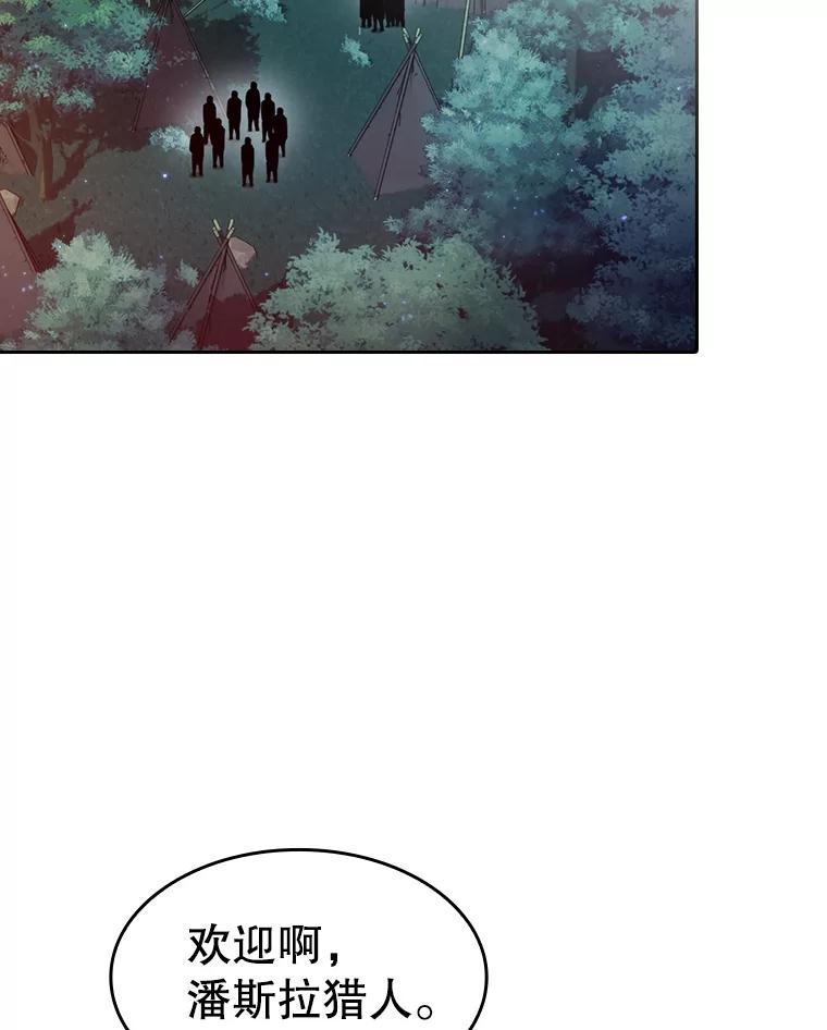 《从地狱归来的圣座》129.妖精的阴谋 第4页