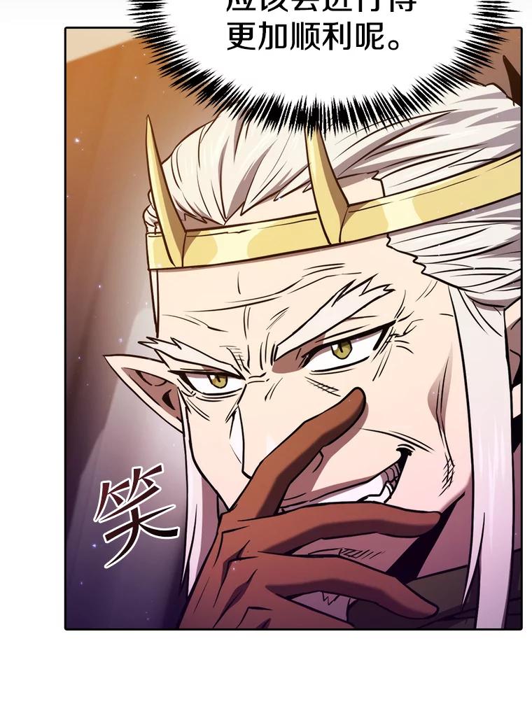《从地狱归来的圣座》129.妖精的阴谋 第30页