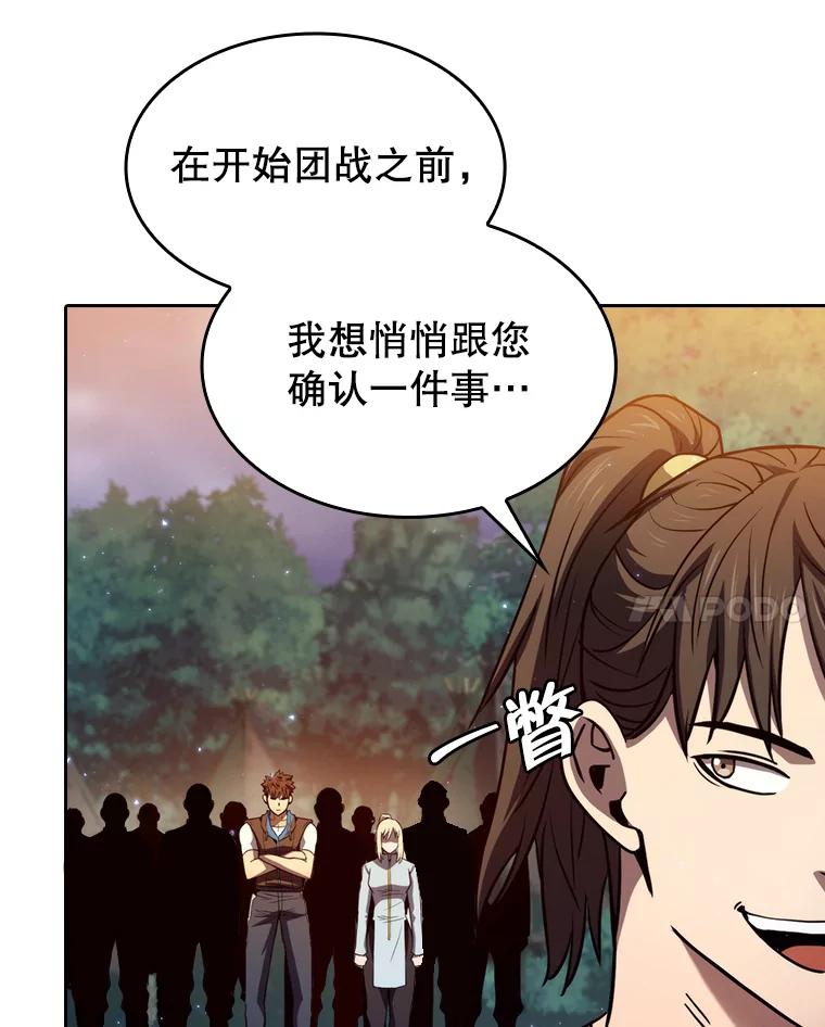 《从地狱归来的圣座》129.妖精的阴谋 第8页