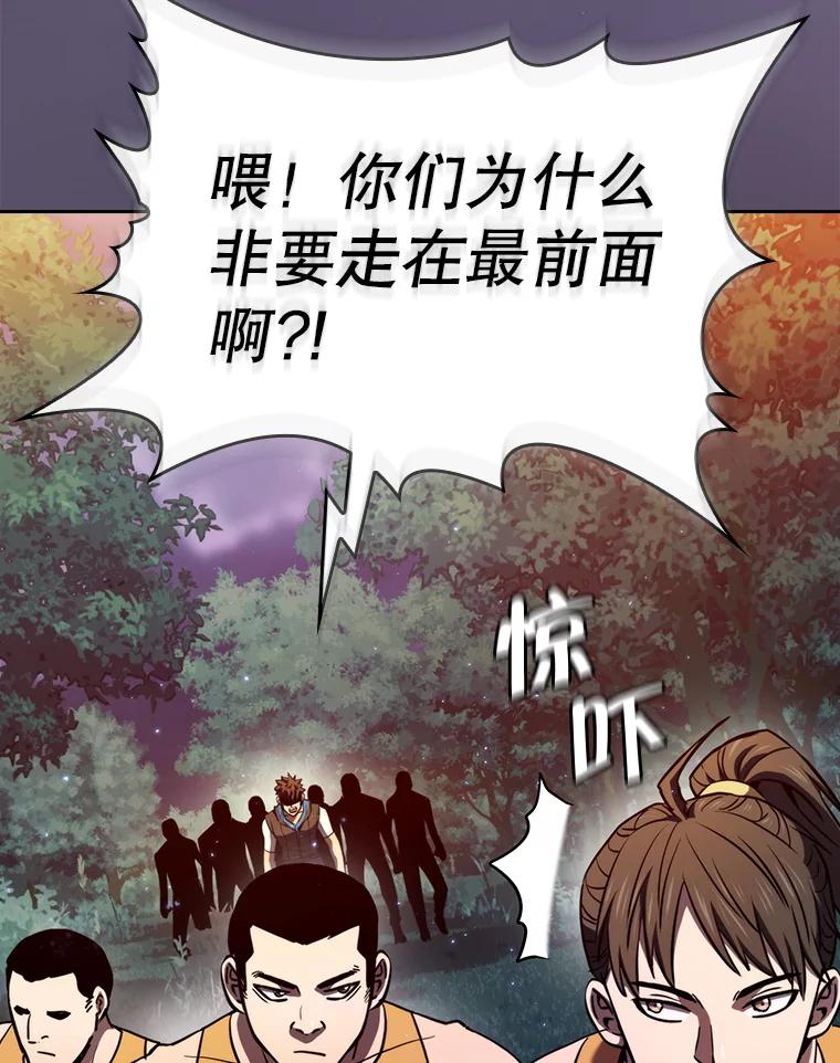 《从地狱归来的圣座》129.妖精的阴谋 第58页