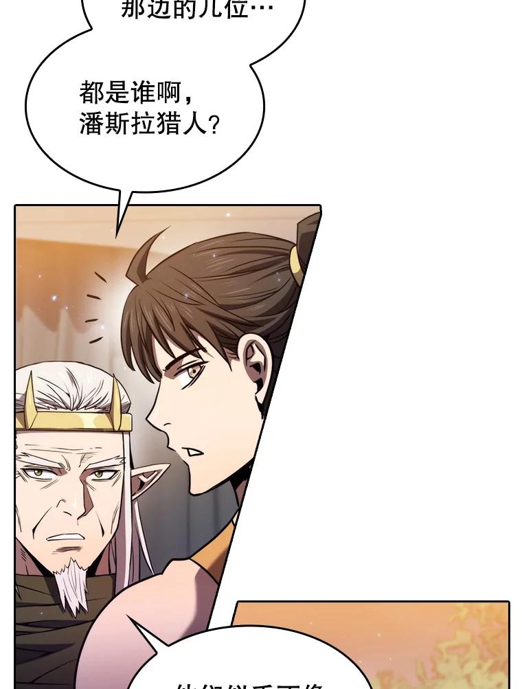 《从地狱归来的圣座》129.妖精的阴谋 第24页