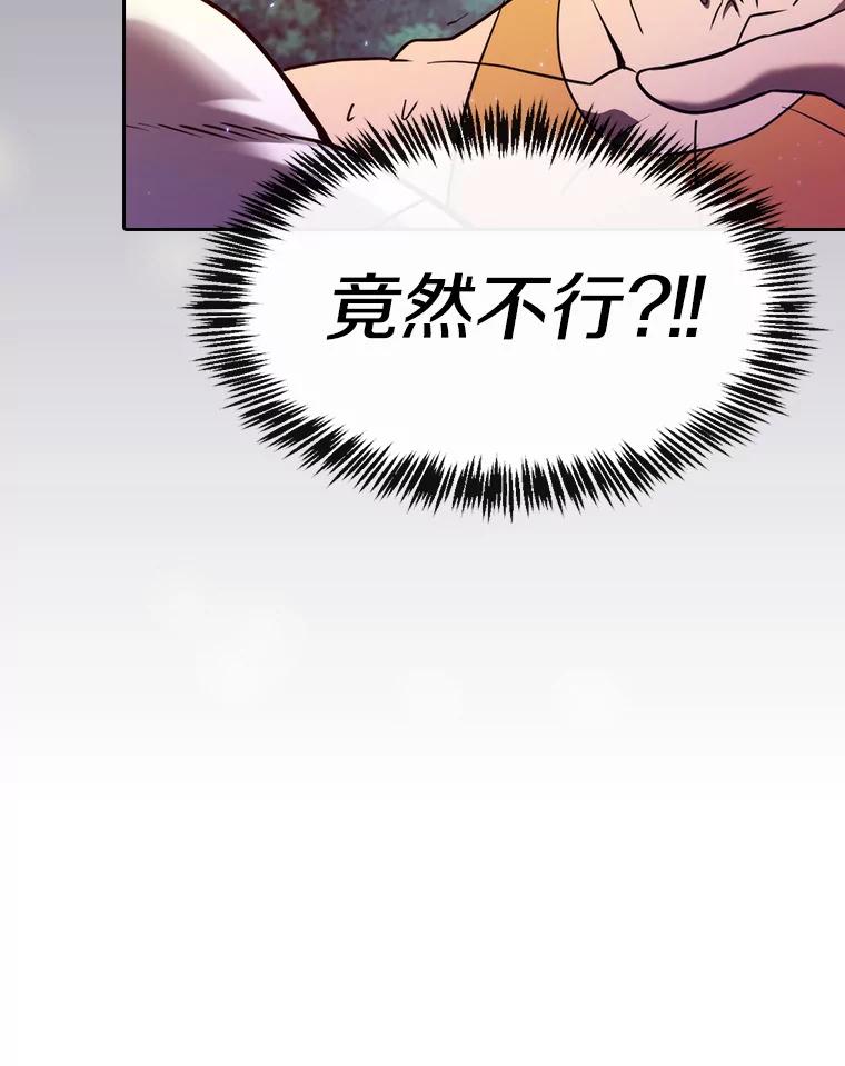 《从地狱归来的圣座》129.妖精的阴谋 第99页