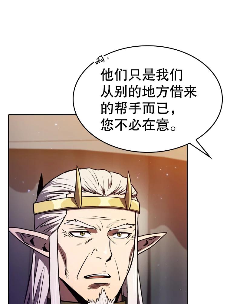 《从地狱归来的圣座》129.妖精的阴谋 第26页