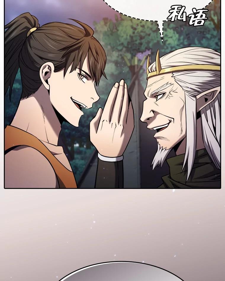《从地狱归来的圣座》129.妖精的阴谋 第10页
