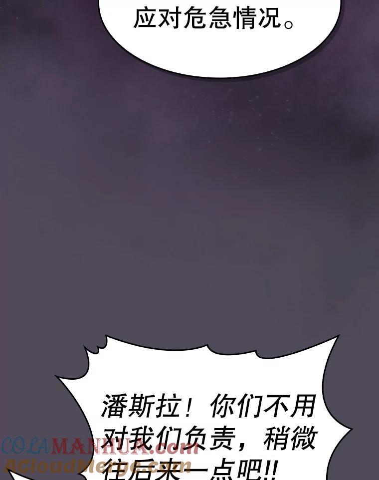 《从地狱归来的圣座》129.妖精的阴谋 第69页