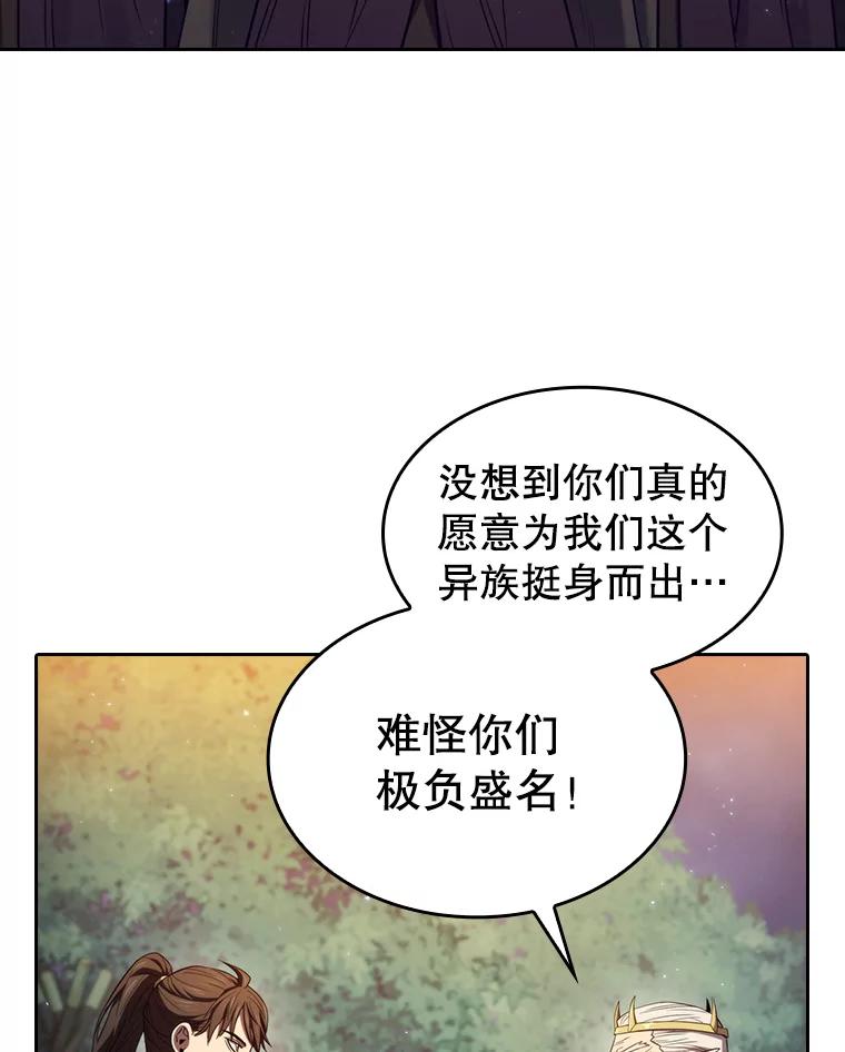 《从地狱归来的圣座》129.妖精的阴谋 第6页