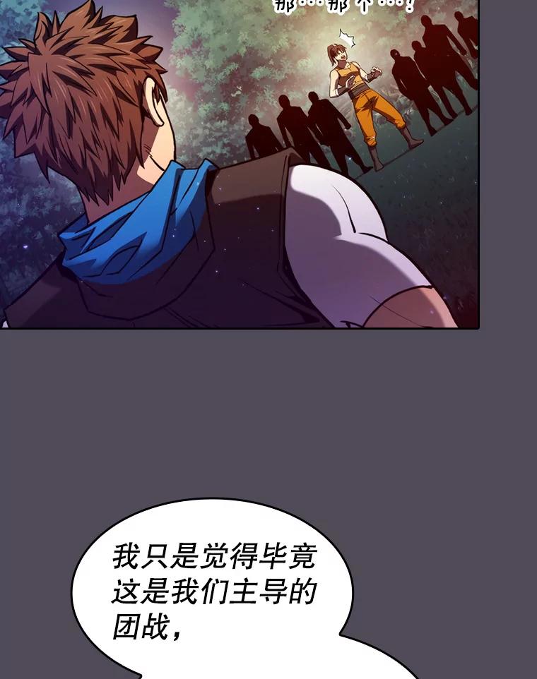 《从地狱归来的圣座》129.妖精的阴谋 第62页