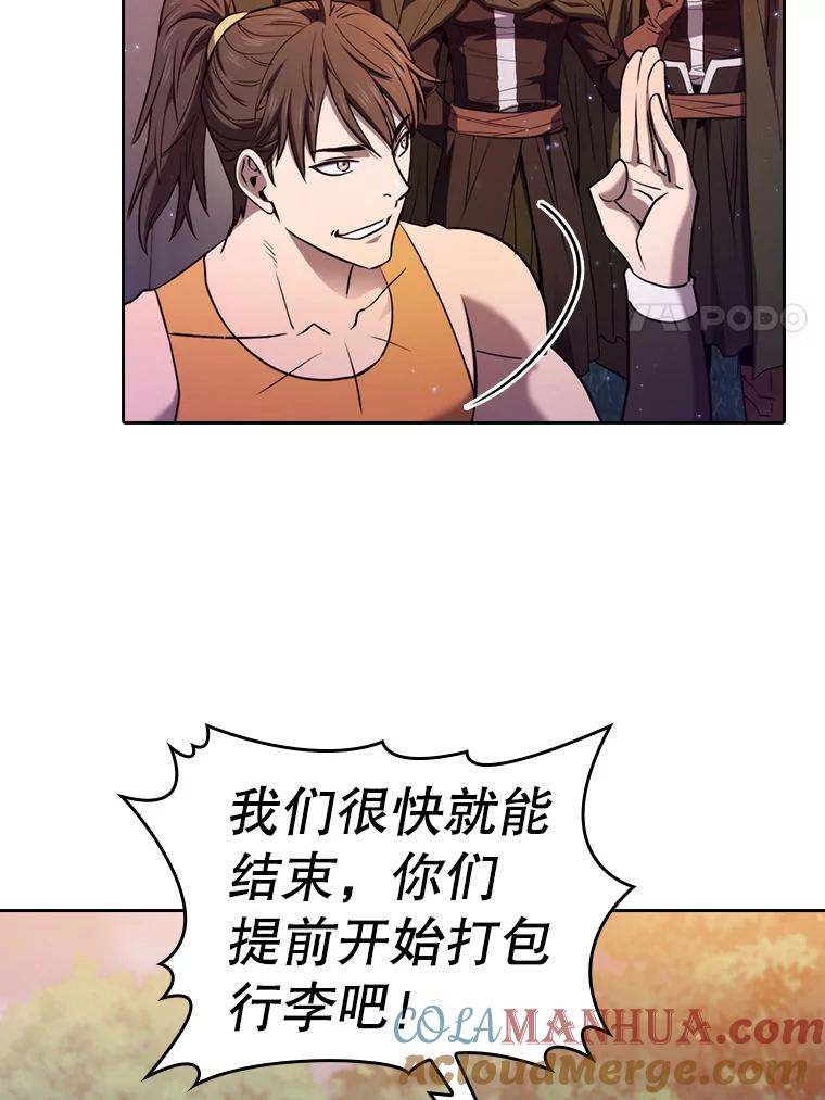 《从地狱归来的圣座》129.妖精的阴谋 第41页