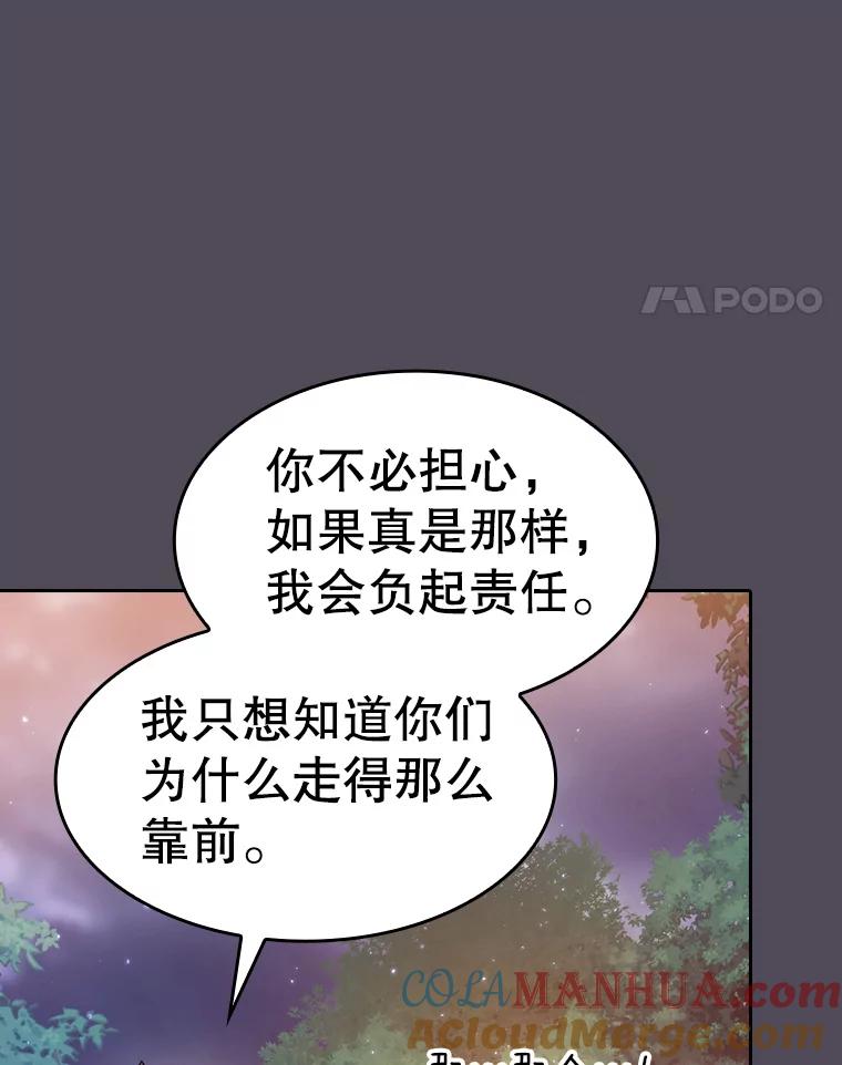 《从地狱归来的圣座》129.妖精的阴谋 第61页