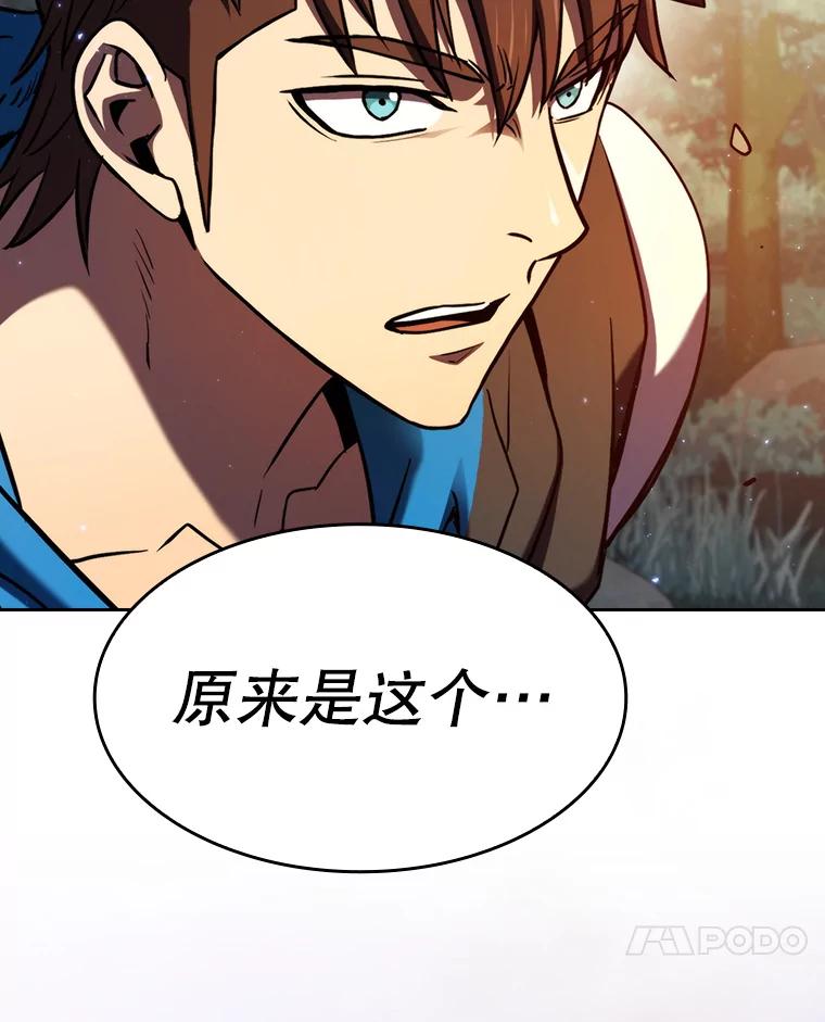 《从地狱归来的圣座》129.妖精的阴谋 第120页