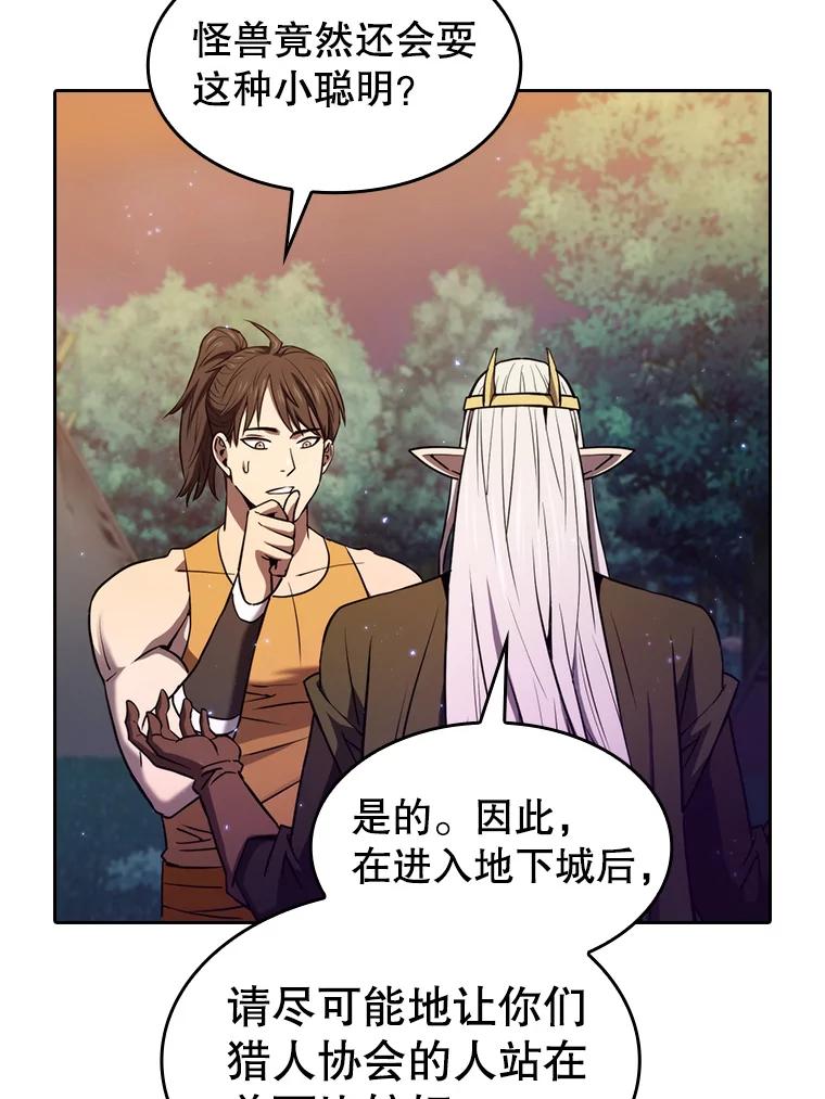 《从地狱归来的圣座》129.妖精的阴谋 第35页