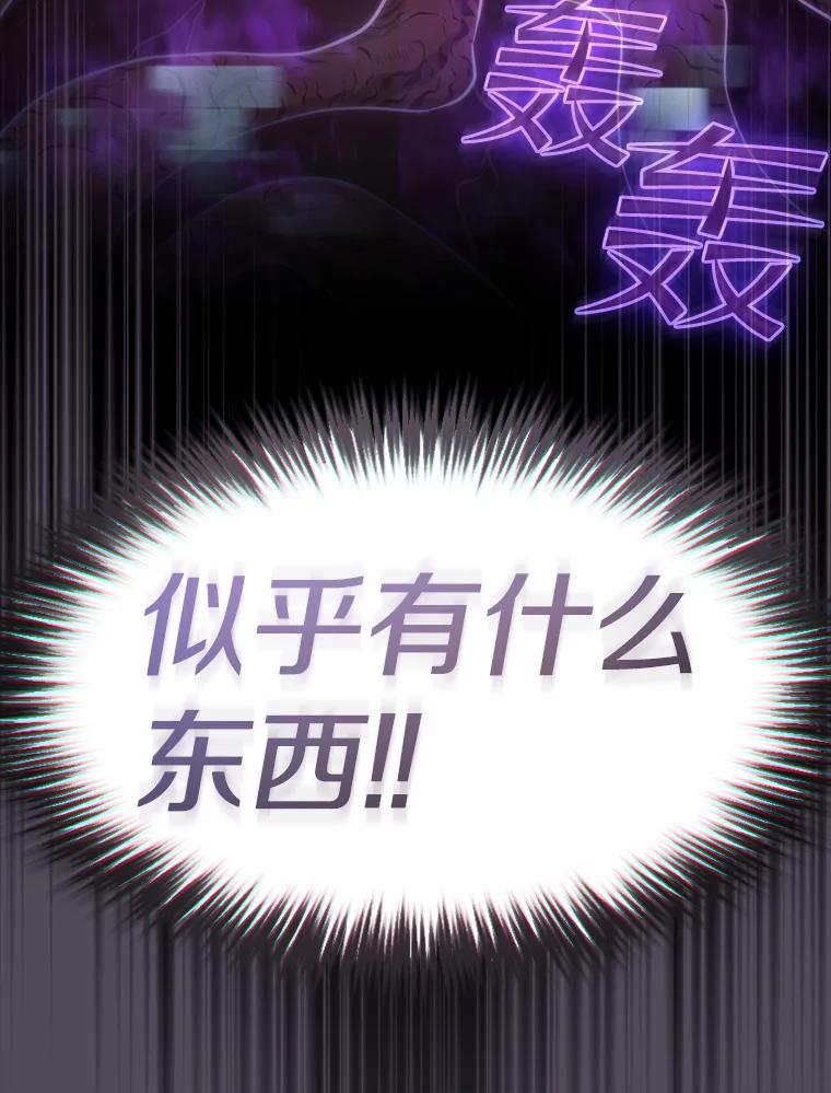 《从地狱归来的圣座》129.妖精的阴谋 第82页