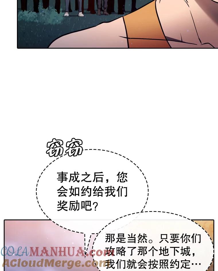 《从地狱归来的圣座》129.妖精的阴谋 第9页