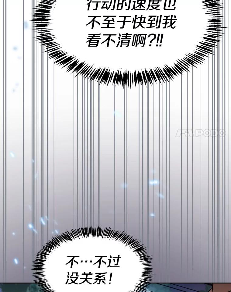《从地狱归来的圣座》129.妖精的阴谋 第94页