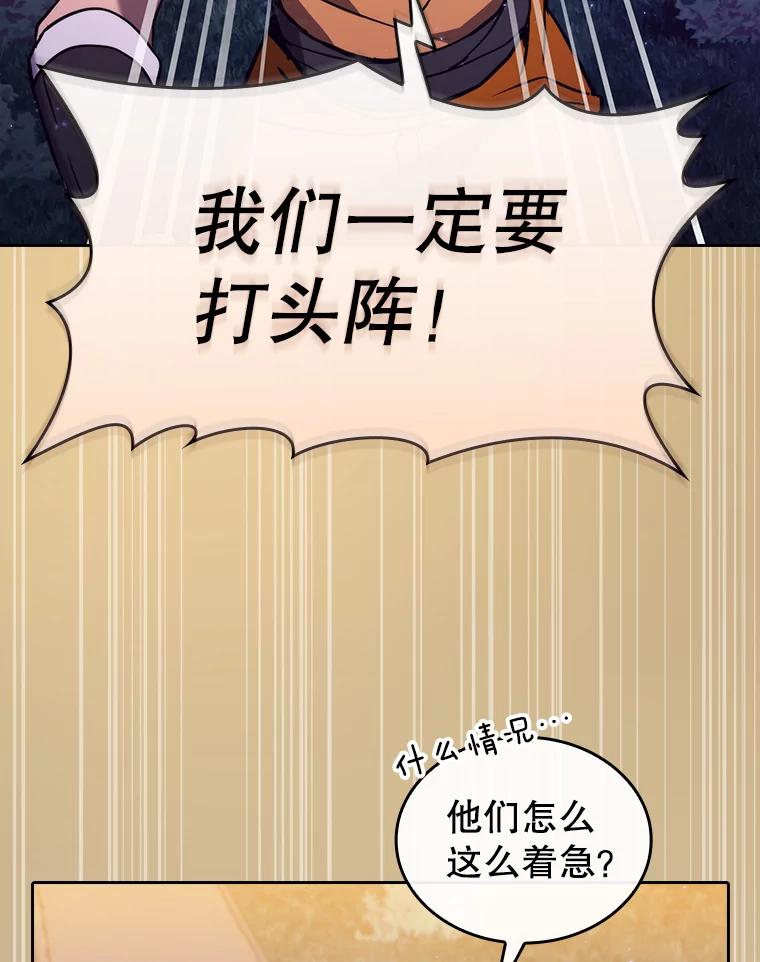 《从地狱归来的圣座》129.妖精的阴谋 第48页